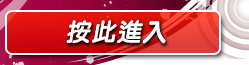 戀愛ing交友館